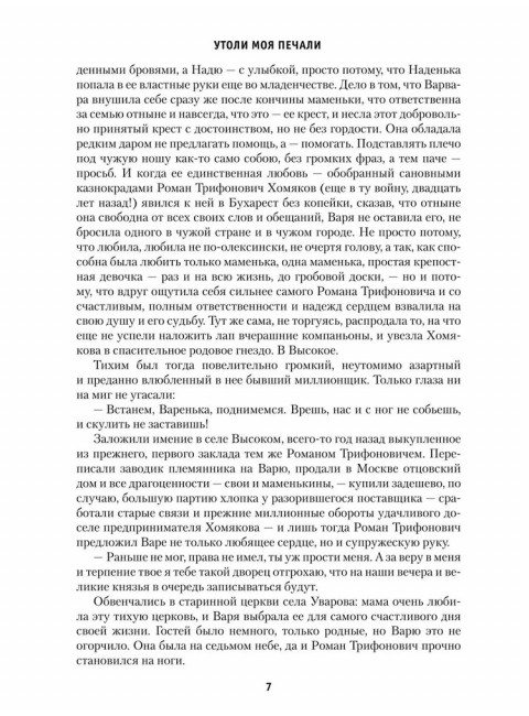 Утоли моя печали. Отрицание отрицания. Васильев Б.Л.