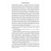 Утоли моя печали. Отрицание отрицания. Васильев Б.Л.