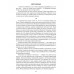 Утоли моя печали. Отрицание отрицания. Васильев Б.Л.