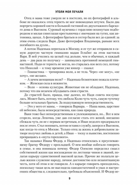 Утоли моя печали. Отрицание отрицания. Васильев Б.Л.