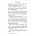 Утоли моя печали. Отрицание отрицания. Васильев Б.Л.