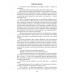 Утоли моя печали. Отрицание отрицания. Васильев Б.Л.