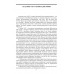 Академическая наука - фронту: К 80-летию Победы в Великой Отечественной войне 1941-1945. 2-е издание