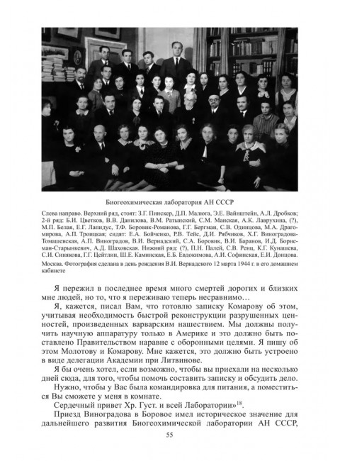 Академическая наука - фронту: К 80-летию Победы в Великой Отечественной войне 1941-1945. 2-е издание