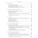 История России: учебник для вузов. Изд. 2 исправленное