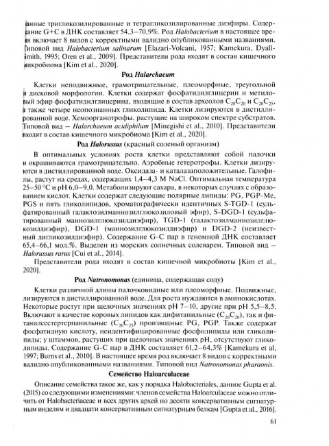 Медицинская Микробиология. Клинически значимые  микроорганизмы с позиции современной таксономии. Том I.