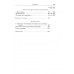 Полное собрание сочинений в 20-ти томах. Том 9. Книга 2. Романы и повести. 1819-1832. Пушкин А.С.