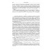 Полное собрание сочинений в 20-ти томах. Том 9. Книга 2. Романы и повести. 1819-1832. Пушкин А.С.