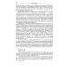 Полное собрание сочинений в 20-ти томах. Том 9. Книга 2. Романы и повести. 1819-1832. Пушкин А.С.