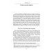 Алексей Дмитриевич Некрасов. Фандо Р.А.
