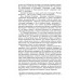 Алексей Дмитриевич Некрасов. Фандо Р.А.
