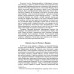 Алексей Дмитриевич Некрасов. Фандо Р.А.