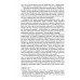 Алексей Дмитриевич Некрасов. Фандо Р.А.