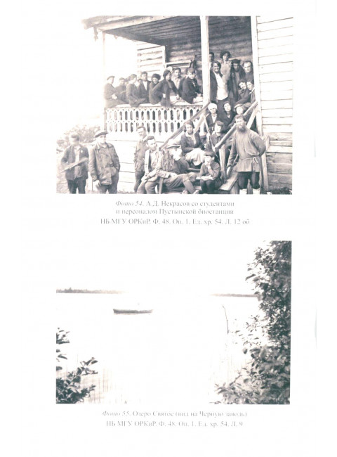 Алексей Дмитриевич Некрасов. Фандо Р.А.