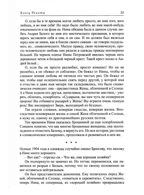 Воспоминания. Ходасевич В.