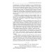 Воспоминания. Ходасевич В.