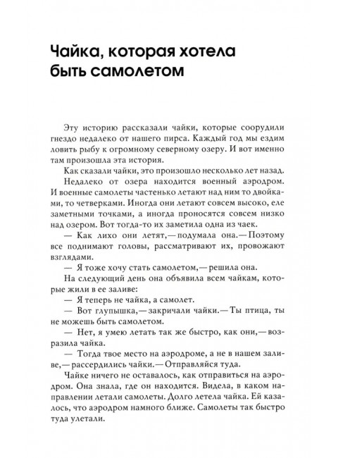 Маленький принц и его роза. Терапевтические сказки. Хухлаева О.В.