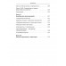Краснопресненский прорыв. Легенда о рождении деловой России. Чайка П.И.