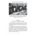 Краснопресненский прорыв. Легенда о рождении деловой России. Чайка П.И.