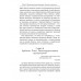 Краснопресненский прорыв. Легенда о рождении деловой России. Чайка П.И.