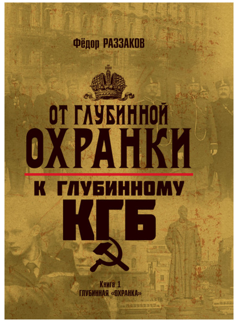 От 