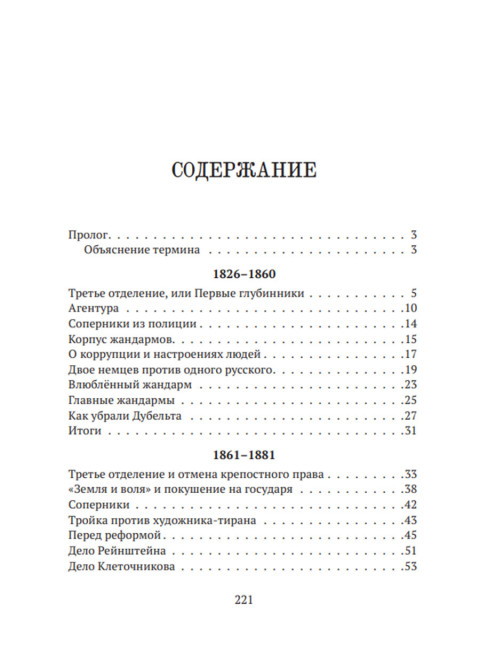 От 