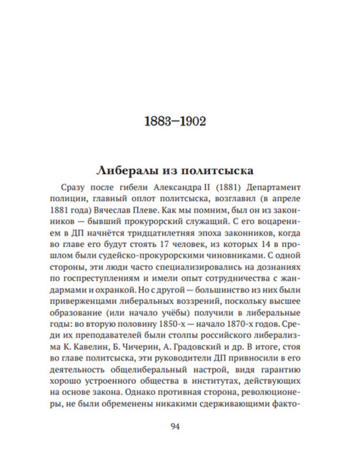От 