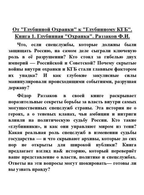 От 