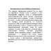 Путешествие по ленте Мёбиуса. Курков В.Л.