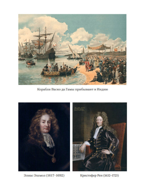 Тамплиеры: жизнь после смерти. Жуков Д.В.