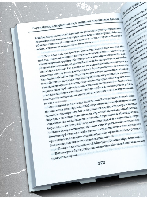 Тыловая проза. Рассказы. Волков В.Л.