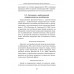 Формула жизни: законы природы и организм человека. Гордюнина С.В.