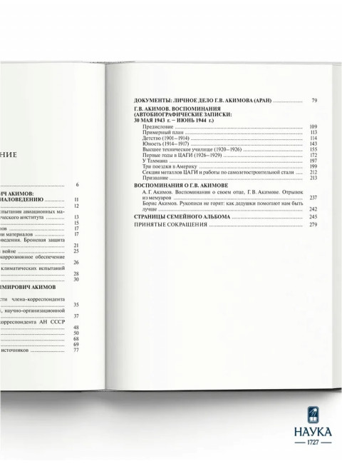 Я жил и работал в бурную, часто страшную эпоху... Акимов Г.В.
