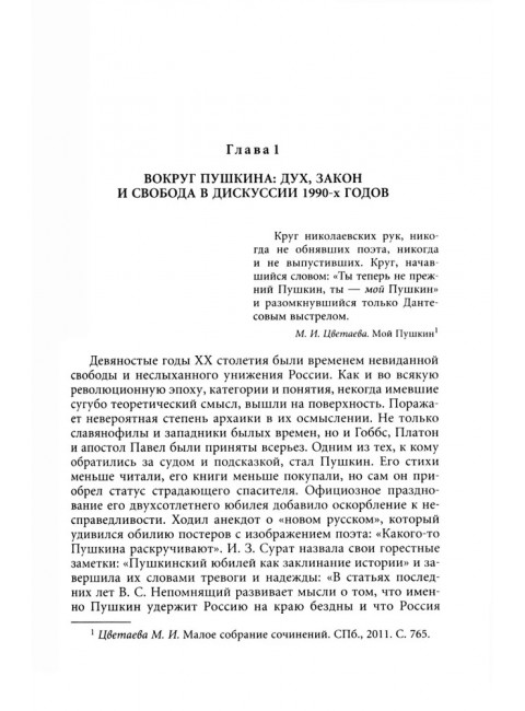 Дети Екклесиаста. Шестов, Бродский и другие. Ковельман А.Б.