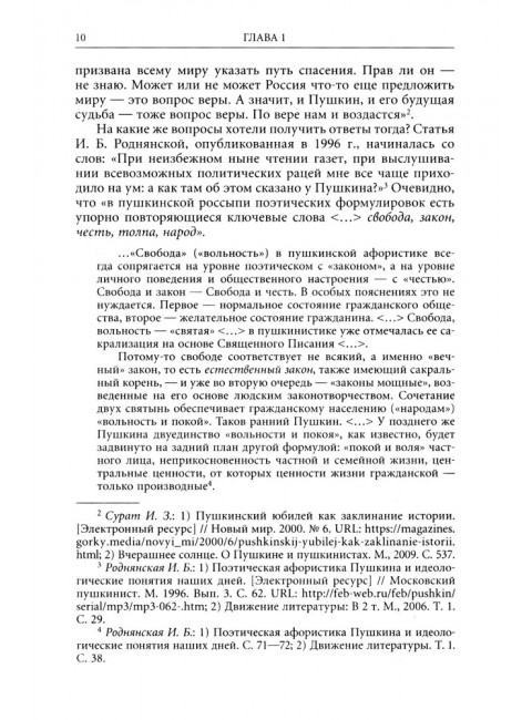 Дети Екклесиаста. Шестов, Бродский и другие. Ковельман А.Б.