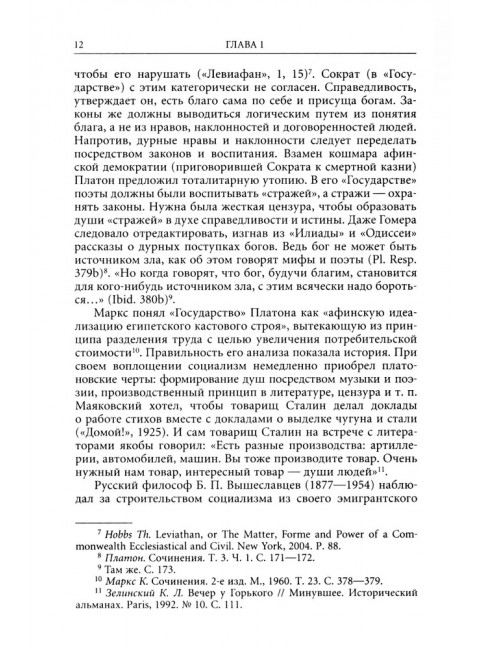 Дети Екклесиаста. Шестов, Бродский и другие. Ковельман А.Б.