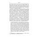 Дети Екклесиаста. Шестов, Бродский и другие. Ковельман А.Б.