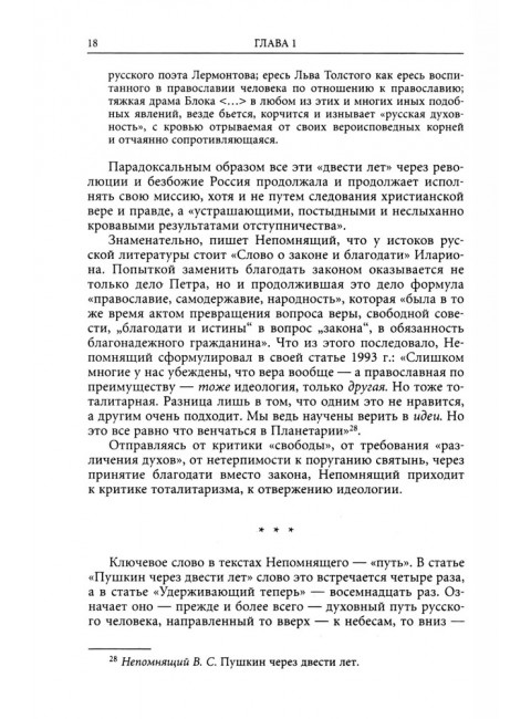 Дети Екклесиаста. Шестов, Бродский и другие. Ковельман А.Б.