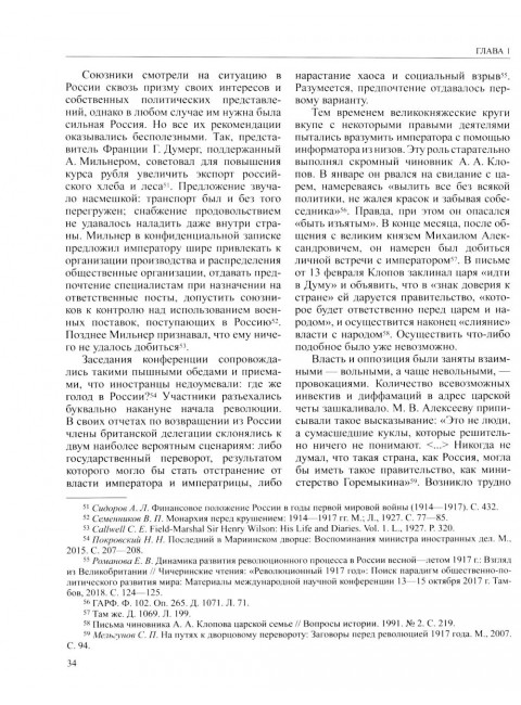 История России. В 20-ти томах. Том 11. Империя, война, революция. 1914-1917 годы. Книга 2: Булдаков В.П., Аксенов В.Б., Леонтьева Т.Г.