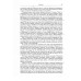 Полное собрание сочинений в 20-ти томах. Том 9. Книга 1. Романы и повести. 1819-1832. Пушкин А.С.