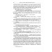 Полное собрание сочинений в 20-ти томах. Том 9. Книга 1. Романы и повести. 1819-1832. Пушкин А.С.