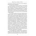 Леонардо. Микеланджело. Рафаэль. Филиппов М.