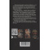 Азиатский прорыв. Всё уже сделано в Китае. Франк А., Арриги Д., Амин С.