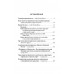 Азиатский прорыв. Всё уже сделано в Китае. Франк А., Арриги Д., Амин С.