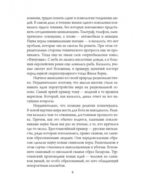 Алистер Кроули. Черная магия в ХХ веке. Щербаков А.