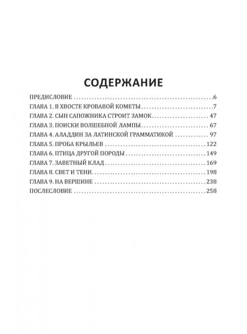 Андерсен. Жизнь великого сказочника. Муравьева И.И.