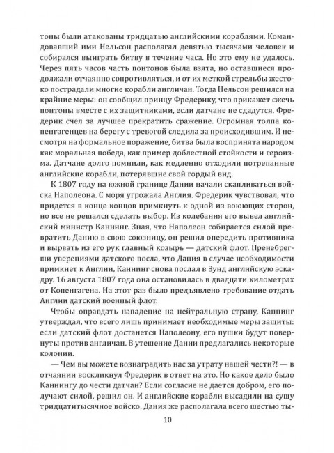 Андерсен. Жизнь великого сказочника. Муравьева И.И.