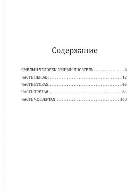 Бог, мистер Гленн и Юрий Коробцов. Ардаматский В.