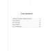 Бог, мистер Гленн и Юрий Коробцов. Ардаматский В.