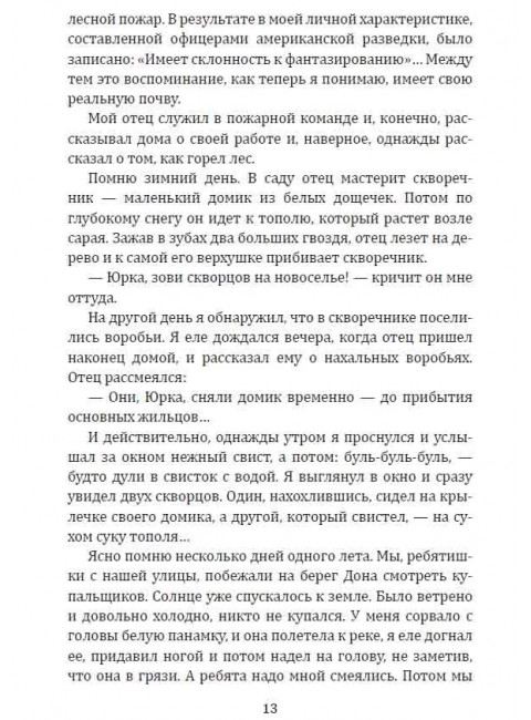 Бог, мистер Гленн и Юрий Коробцов. Ардаматский В.